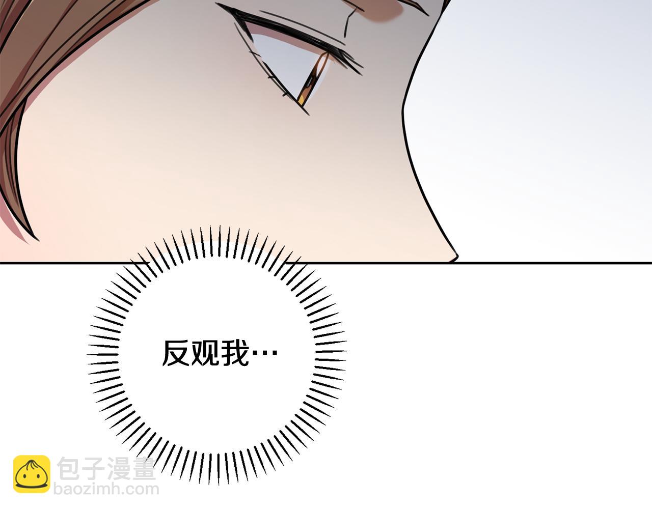 《我只心动不结婚》第32话 他也是渣男？ 第45页