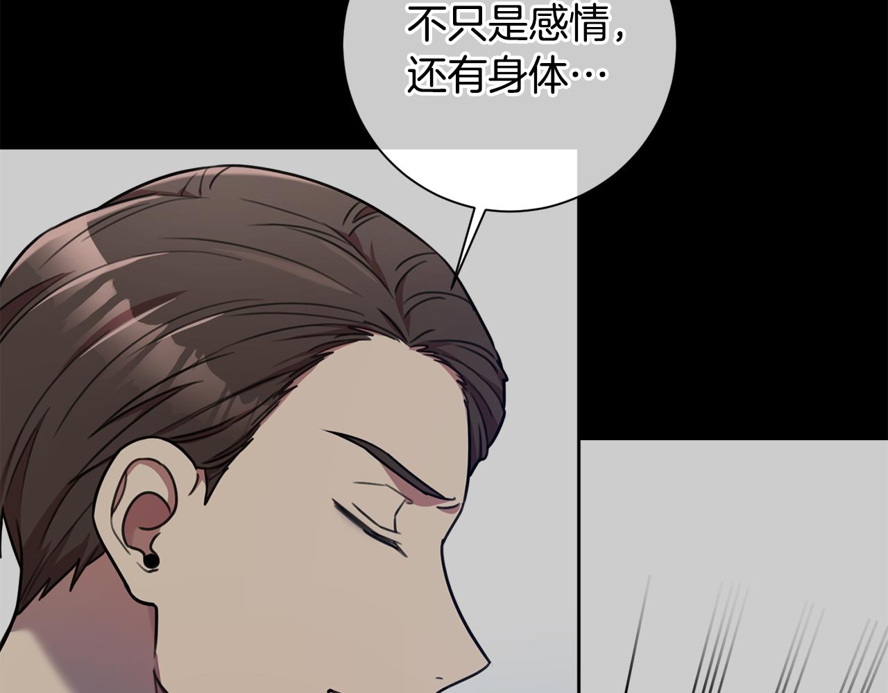 《我只心动不结婚》第32话 他也是渣男？ 第49页
