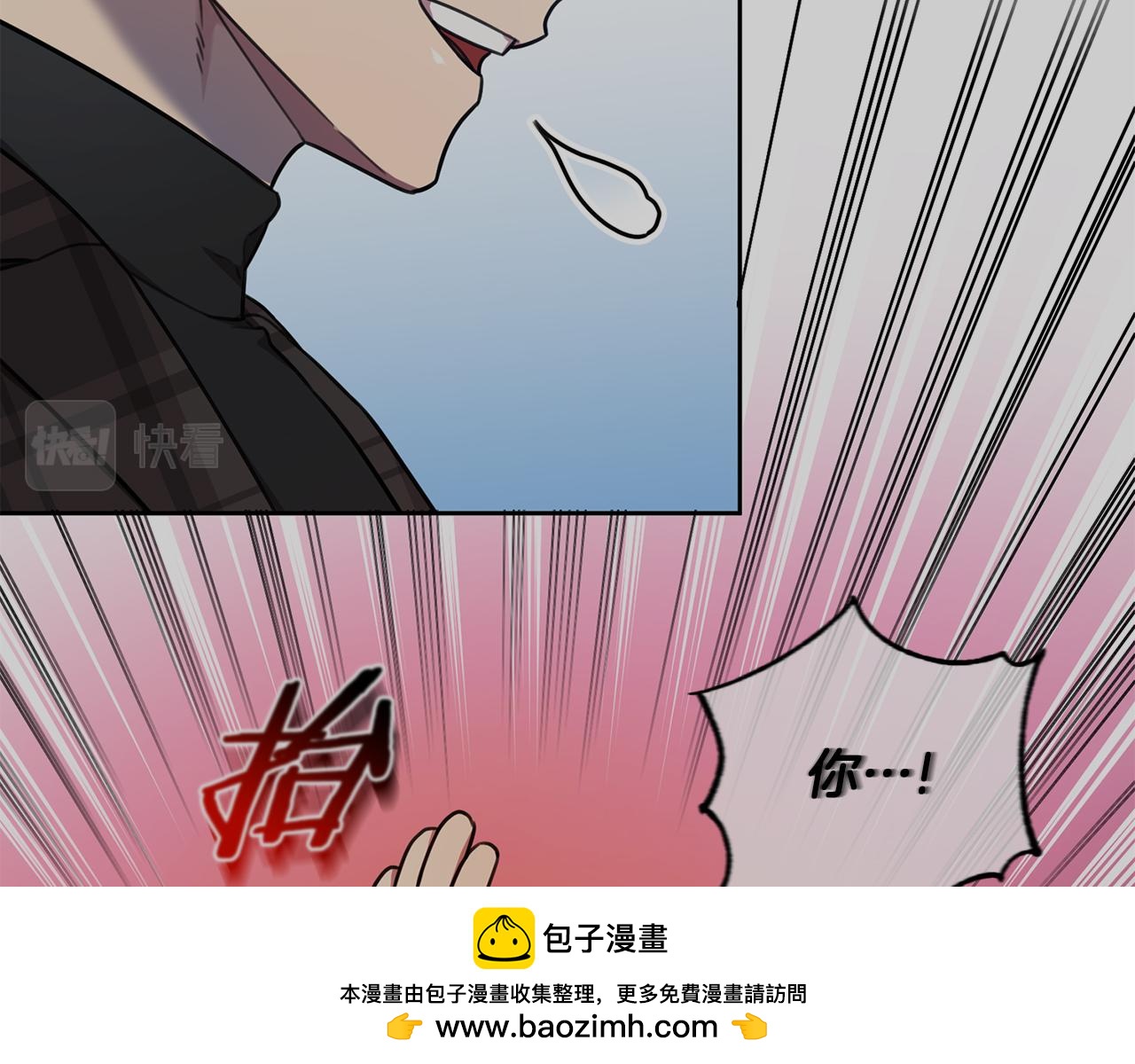 《我只心动不结婚》第32话 他也是渣男？ 第50页