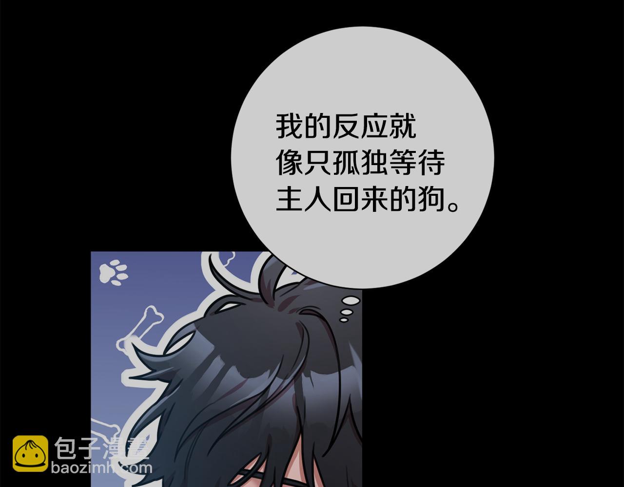 《我只心动不结婚》第30话 不再错过 第11页