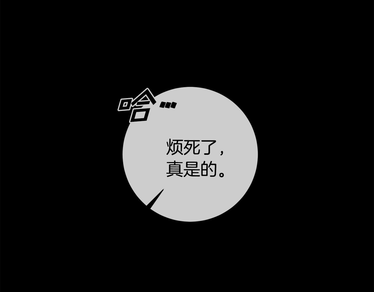 《我只心动不结婚》第30话 不再错过 第13页