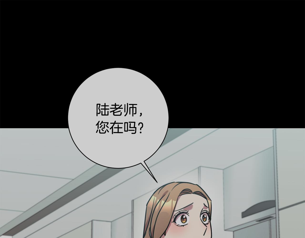 《我只心动不结婚》第30话 不再错过 第15页