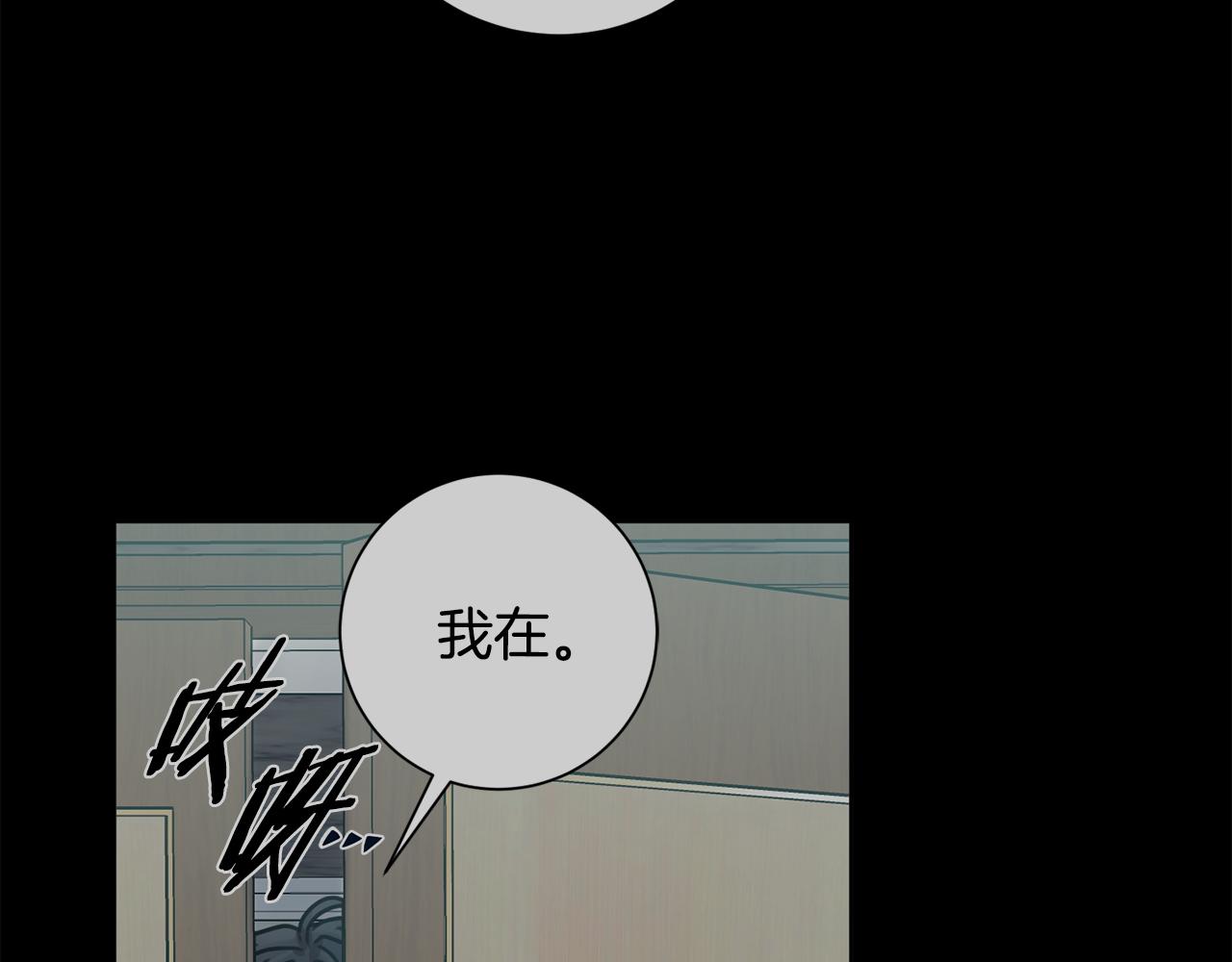 《我只心动不结婚》第30话 不再错过 第17页