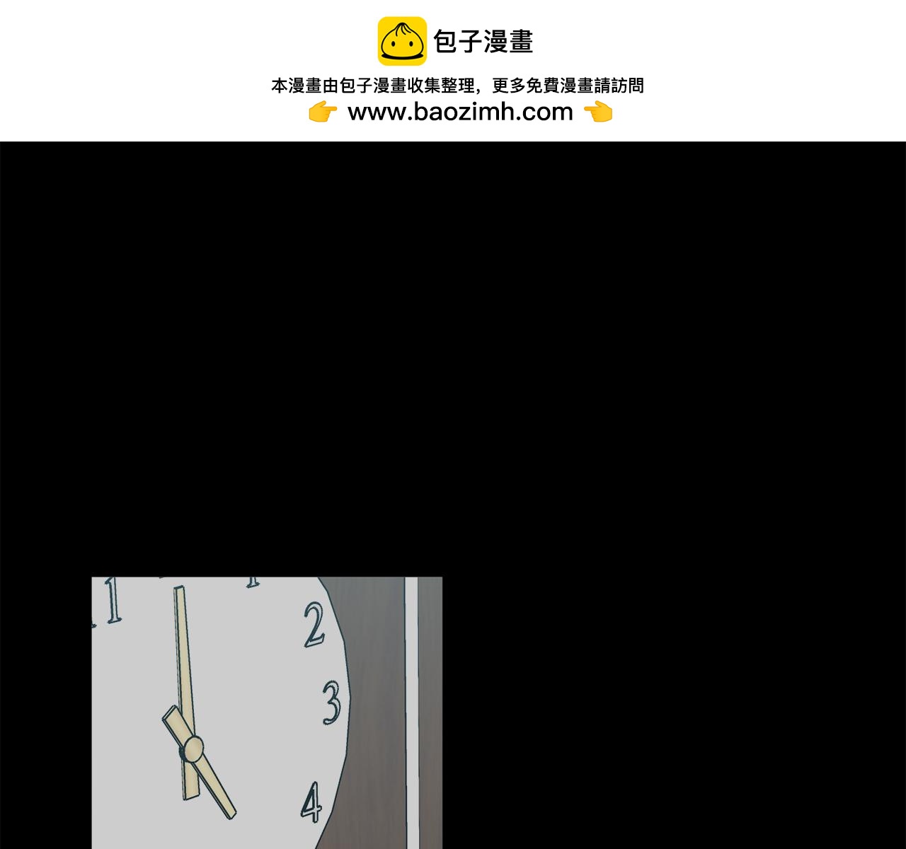 《我只心动不结婚》第30话 不再错过 第1页