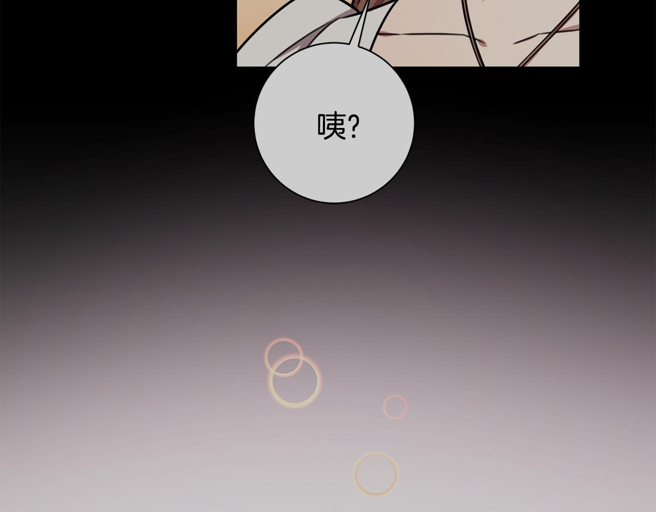 《我只心动不结婚》第30话 不再错过 第21页