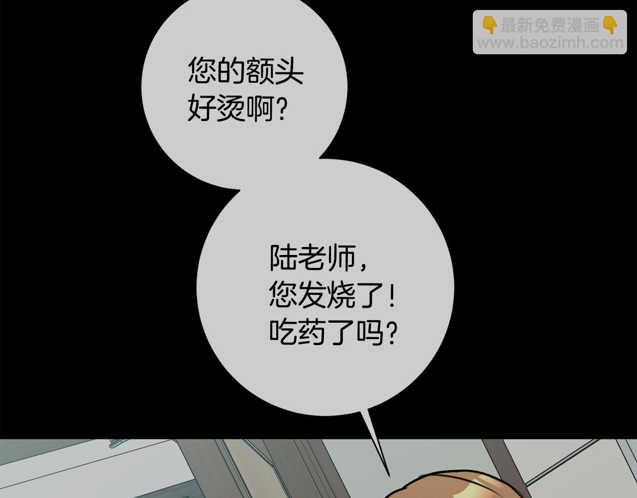 《我只心动不结婚》第30话 不再错过 第26页