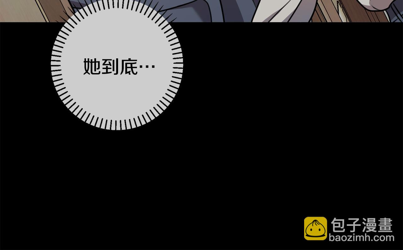 《我只心动不结婚》第30话 不再错过 第28页