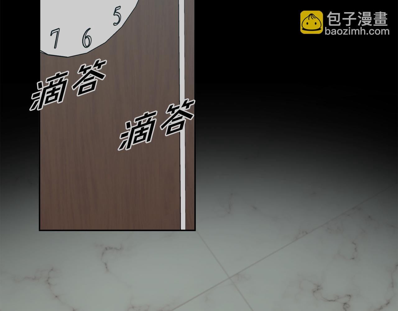 《我只心动不结婚》第30话 不再错过 第2页