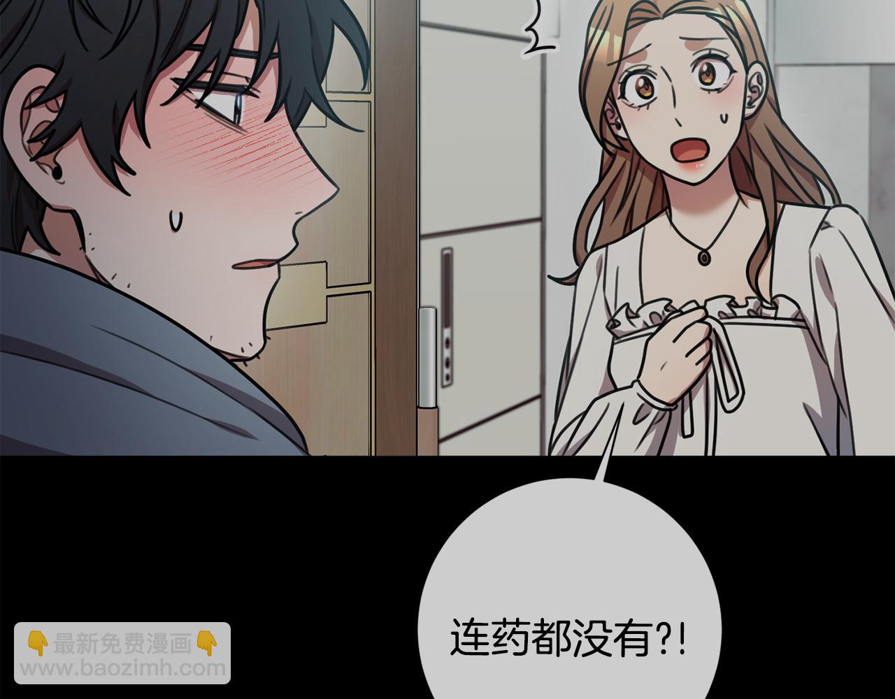 《我只心动不结婚》第30话 不再错过 第30页