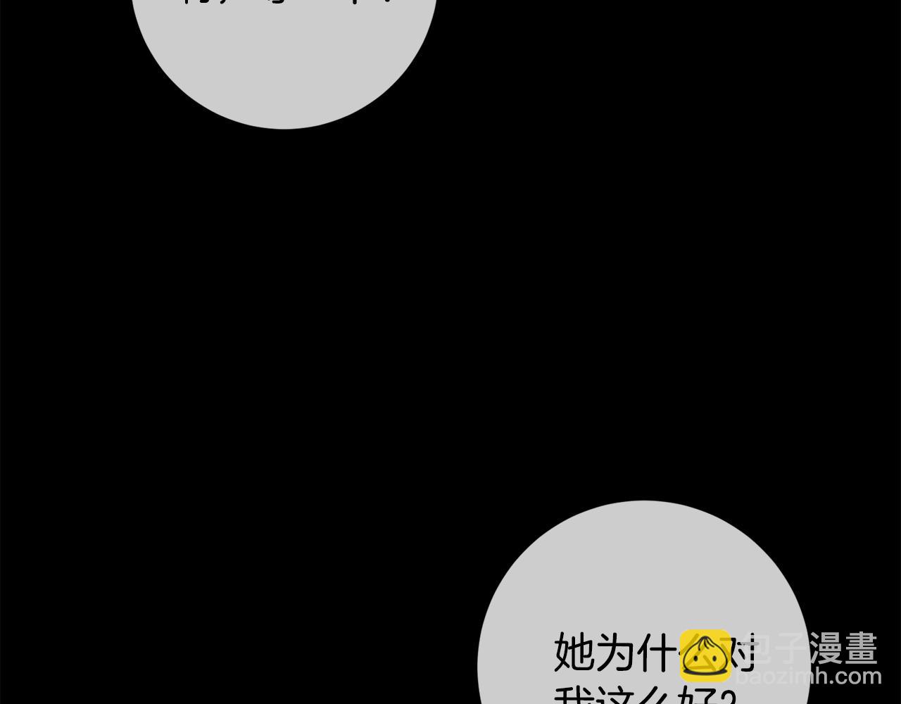 《我只心动不结婚》第30话 不再错过 第36页