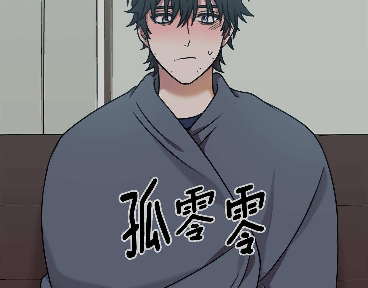 《我只心动不结婚》第30话 不再错过 第44页