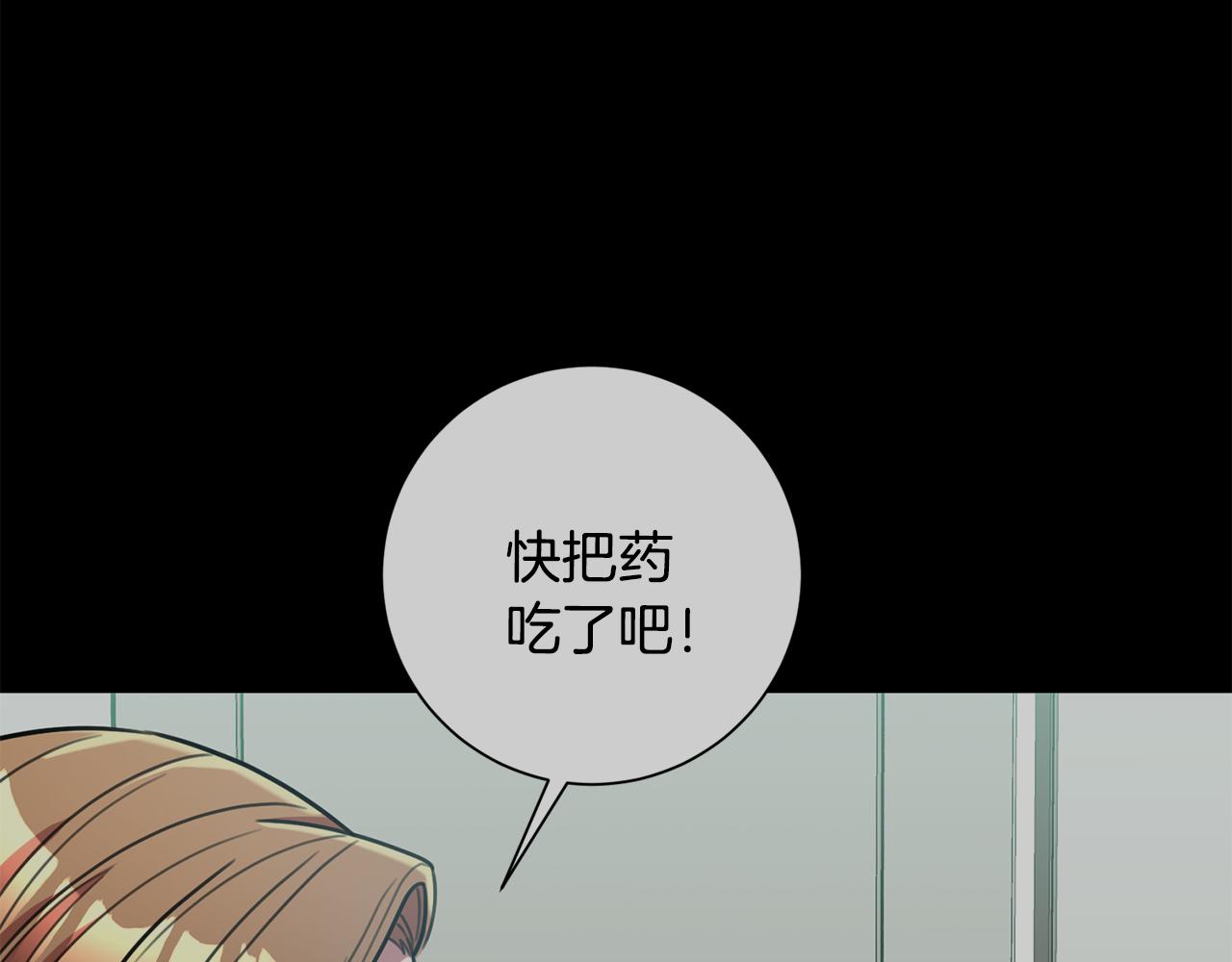 《我只心动不结婚》第30话 不再错过 第46页