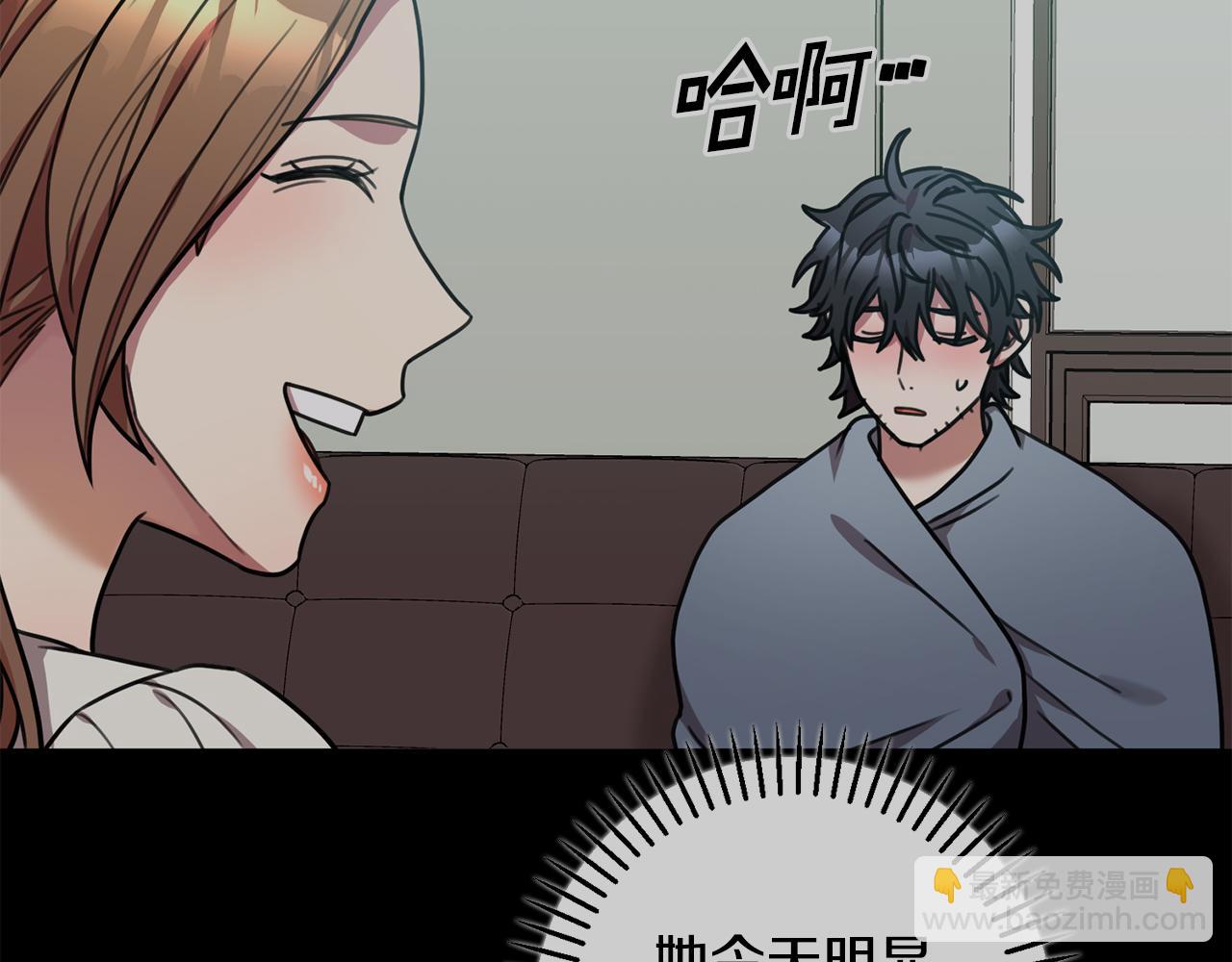 《我只心动不结婚》第30话 不再错过 第47页