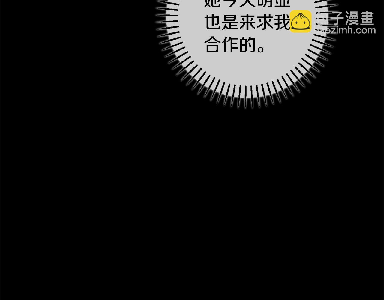 《我只心动不结婚》第30话 不再错过 第48页