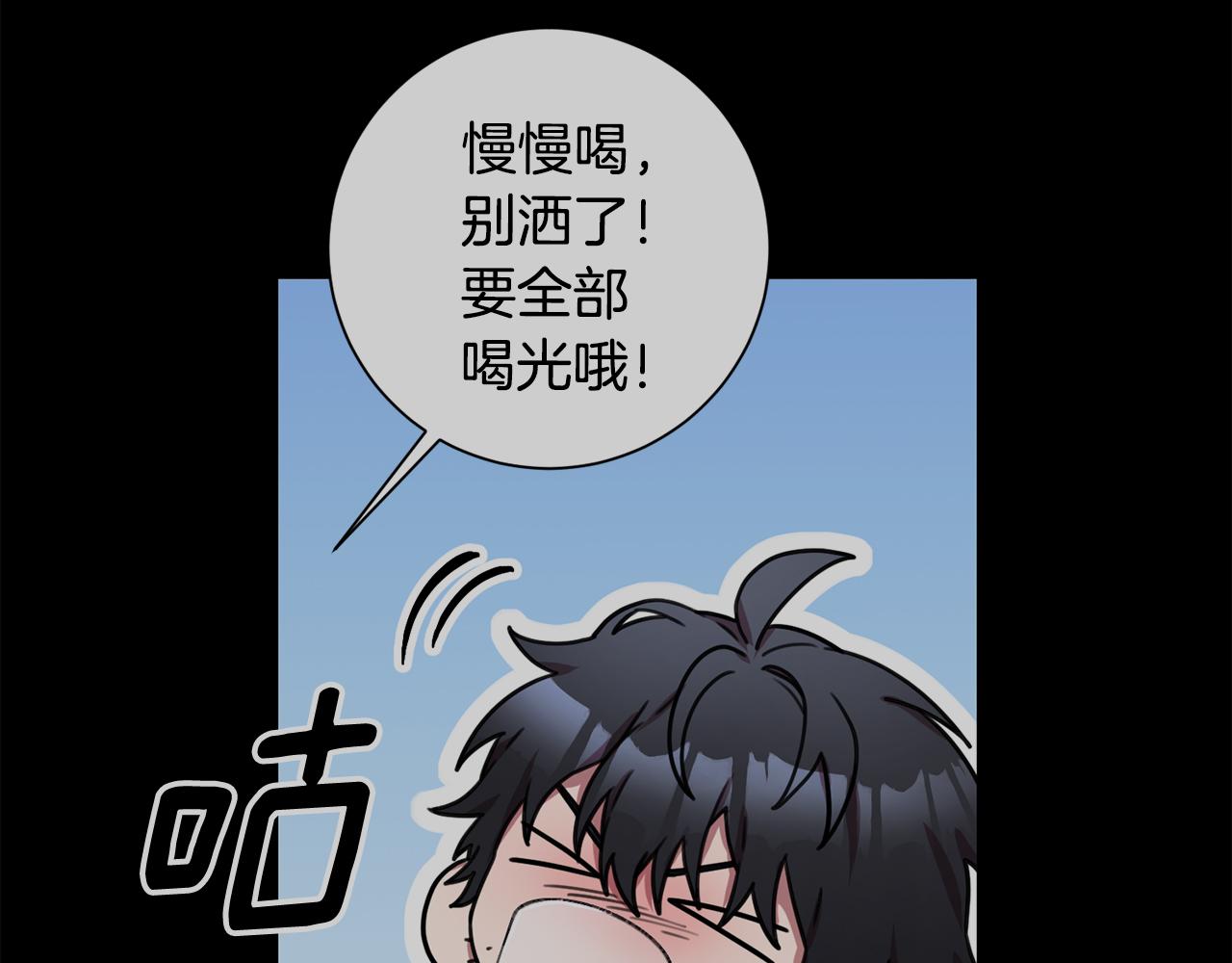 《我只心动不结婚》第30话 不再错过 第49页