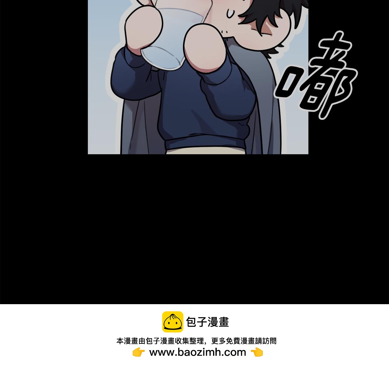 《我只心动不结婚》第30话 不再错过 第50页