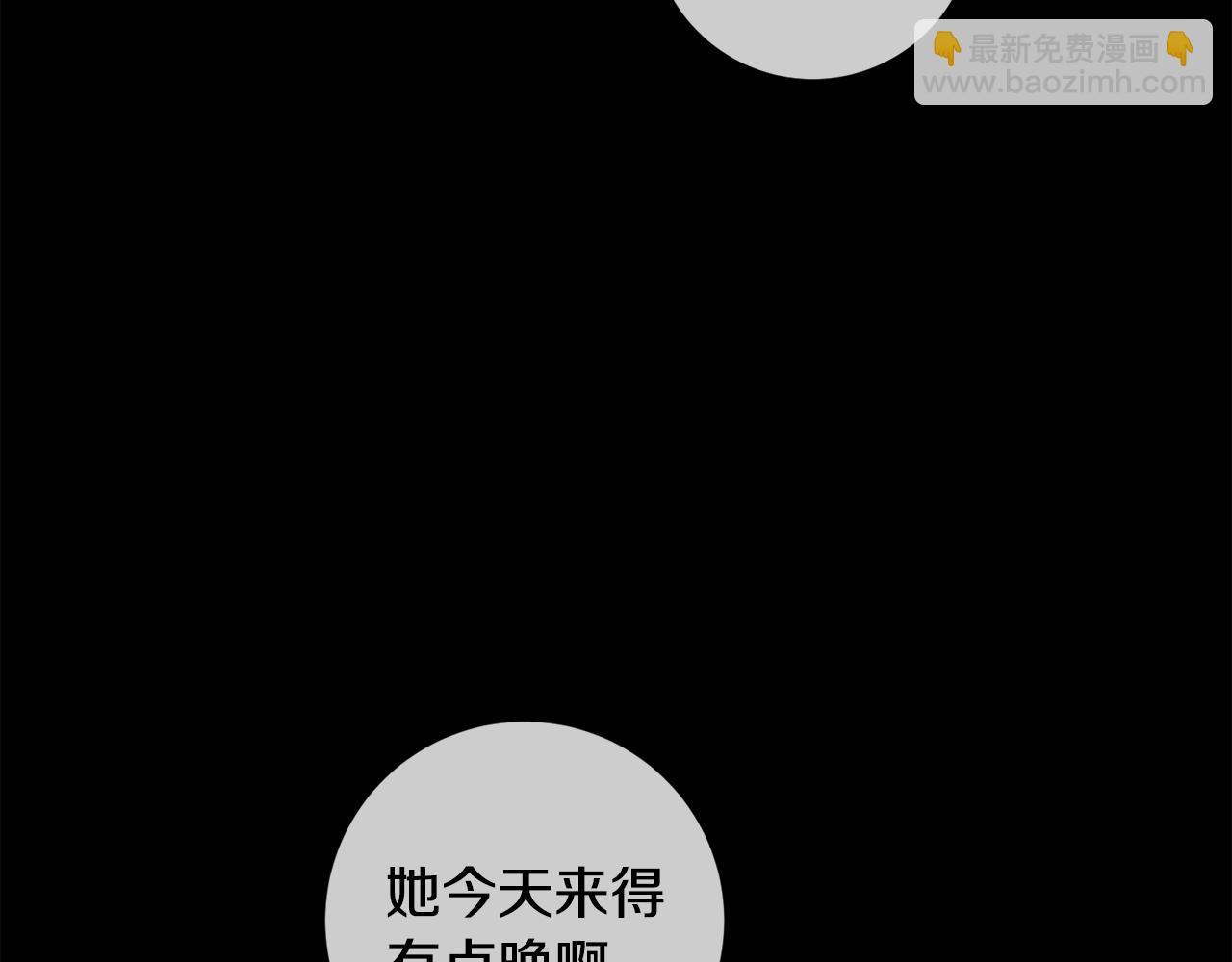 《我只心动不结婚》第30话 不再错过 第8页