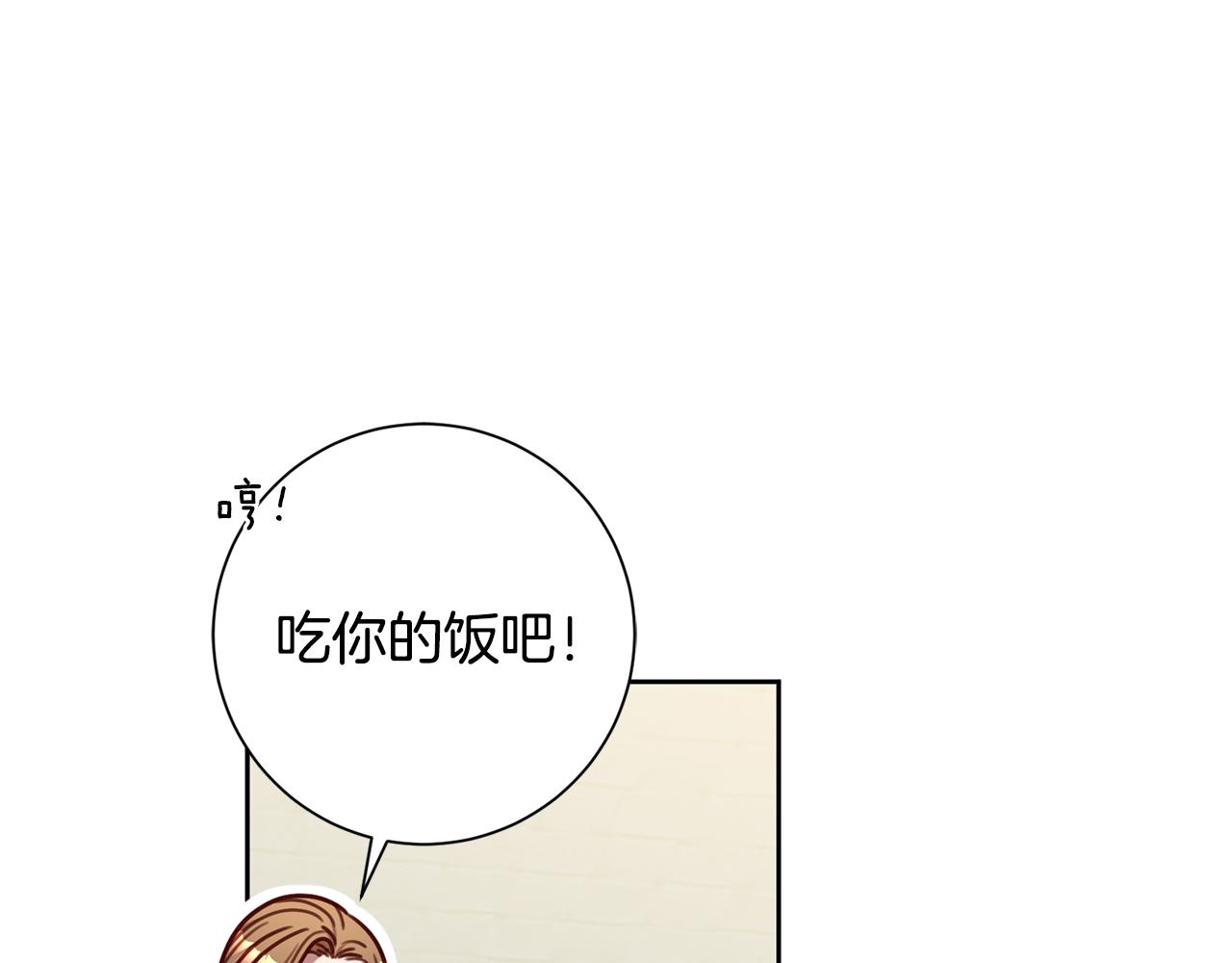 《我只心动不结婚》第31话 总编旷工了？！ 第11页