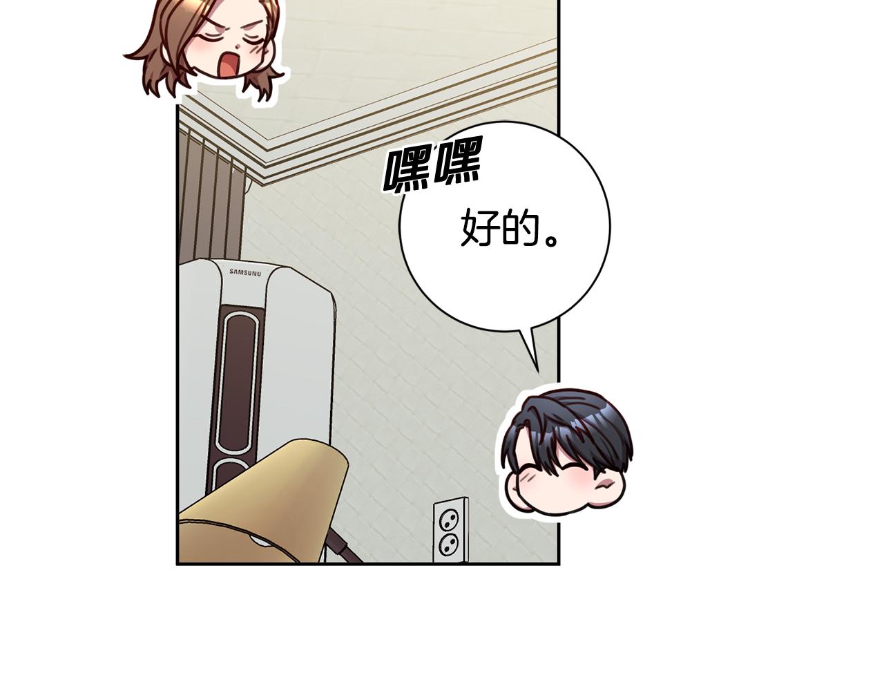 《我只心动不结婚》第31话 总编旷工了？！ 第12页