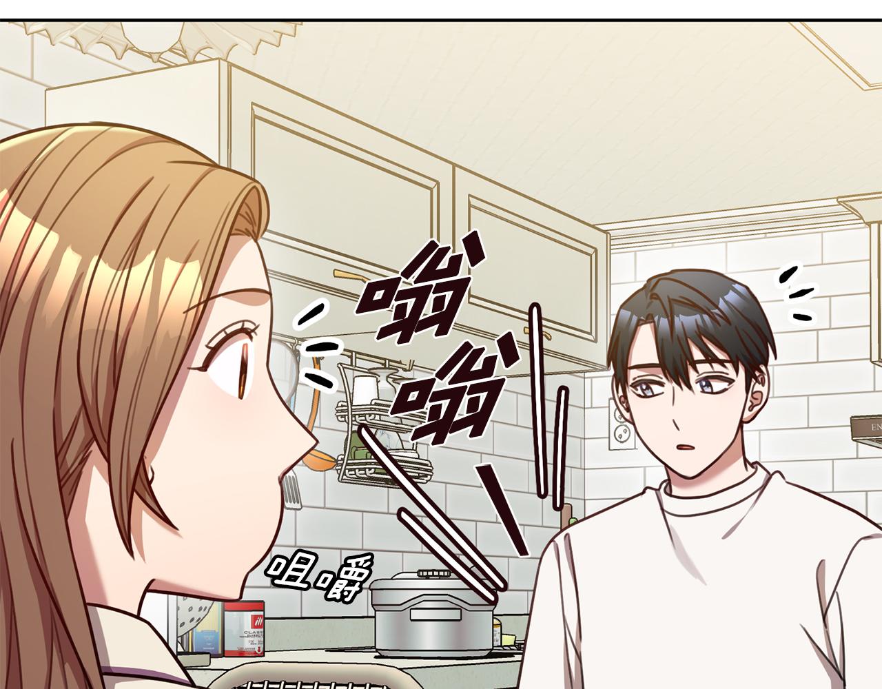 《我只心动不结婚》第31话 总编旷工了？！ 第14页