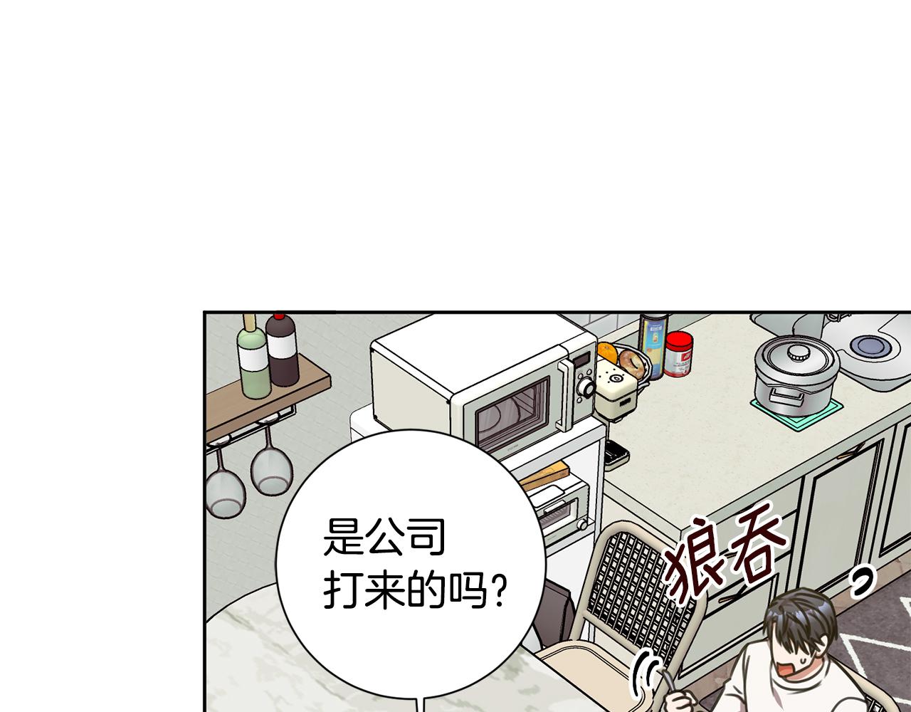 《我只心动不结婚》第31话 总编旷工了？！ 第19页