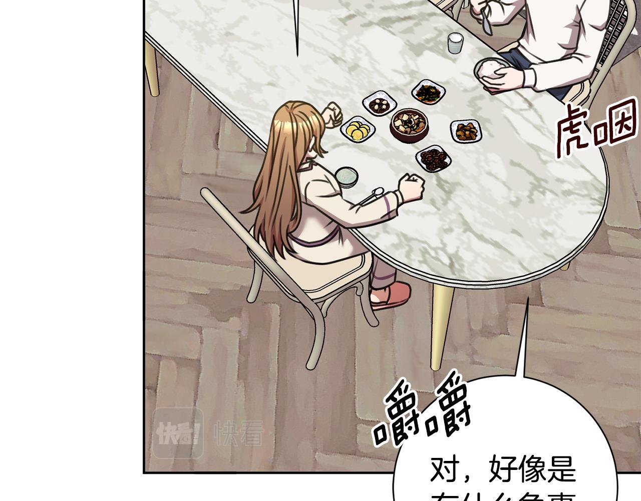 《我只心动不结婚》第31话 总编旷工了？！ 第20页