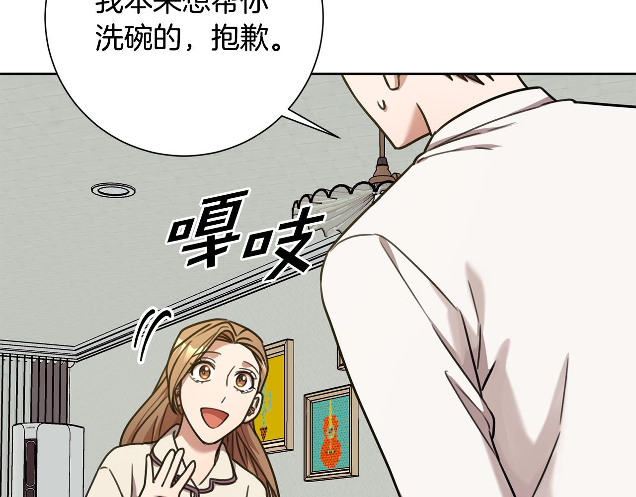 《我只心动不结婚》第31话 总编旷工了？！ 第22页