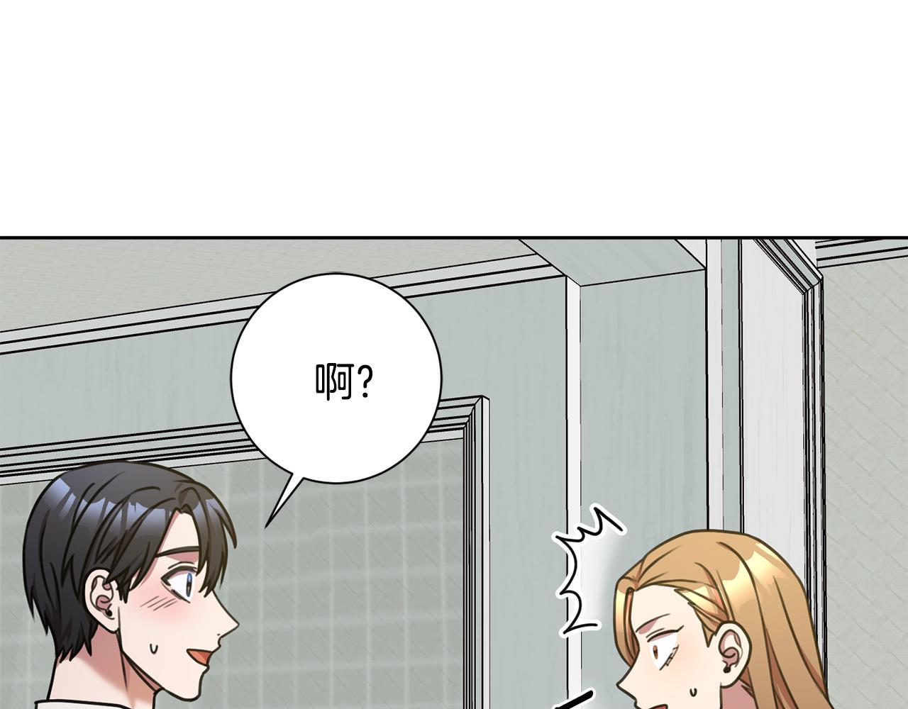 《我只心动不结婚》第31话 总编旷工了？！ 第28页