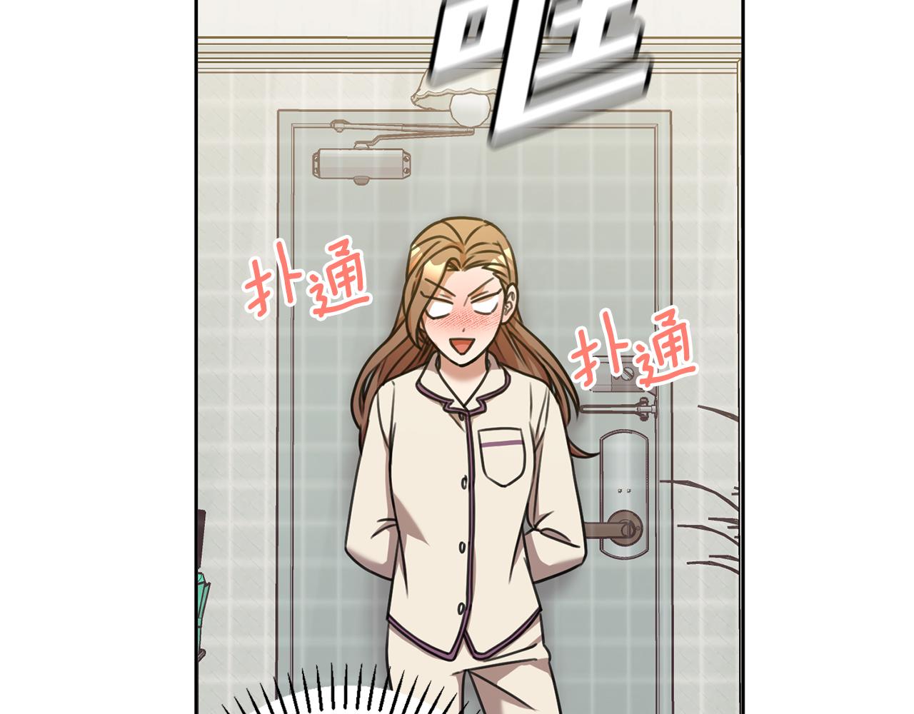 《我只心动不结婚》第31话 总编旷工了？！ 第33页