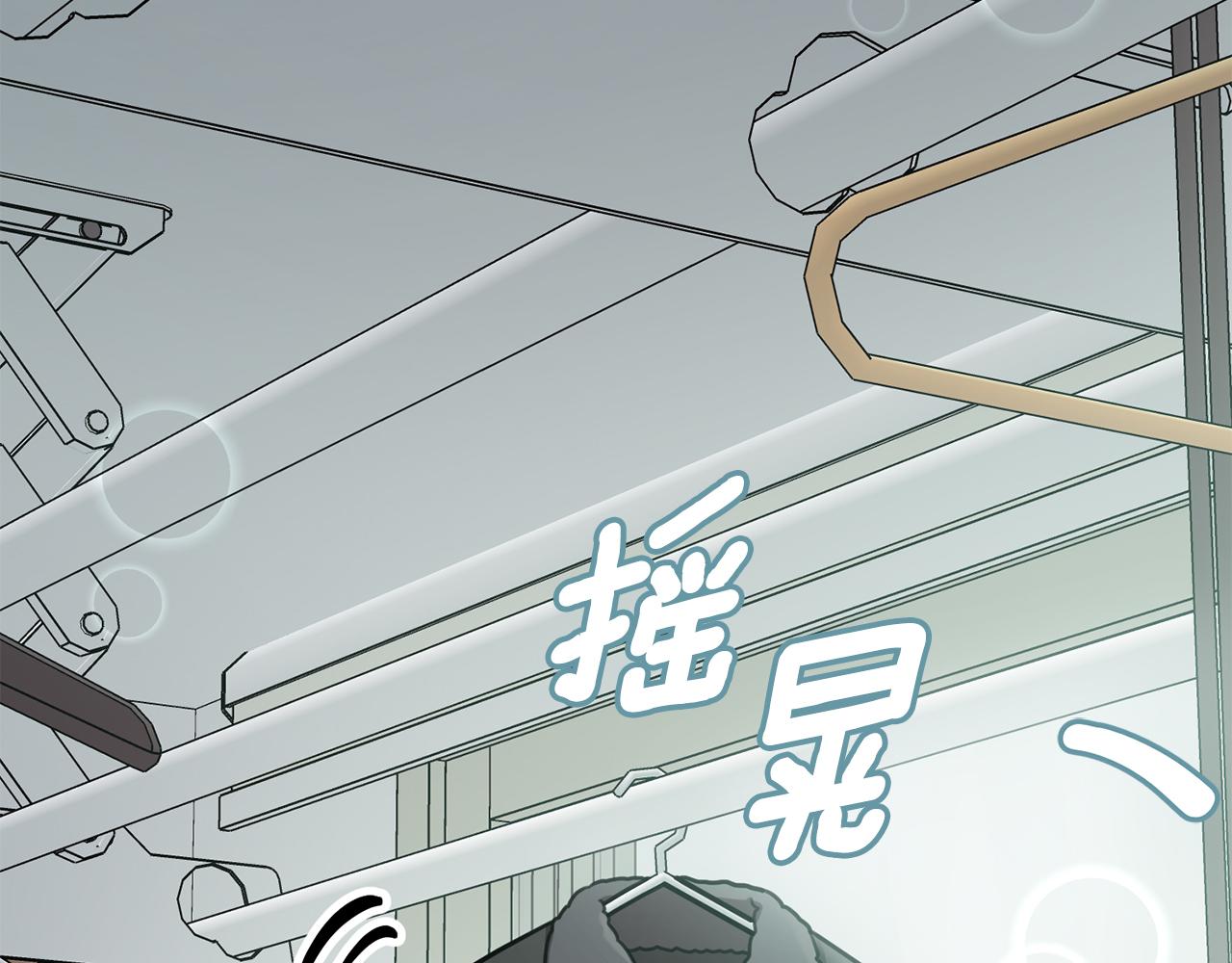 《我只心动不结婚》第31话 总编旷工了？！ 第37页