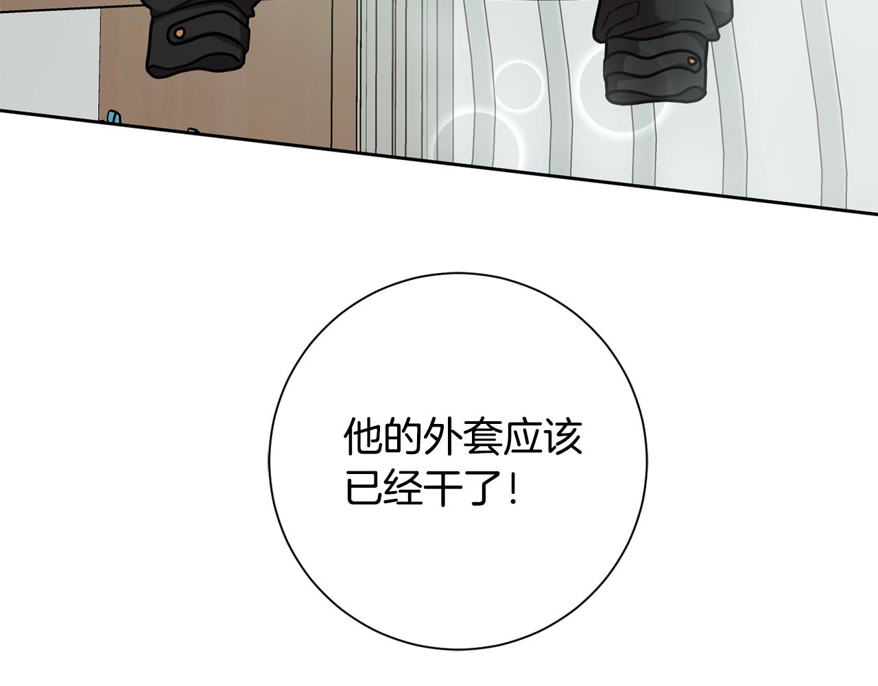 《我只心动不结婚》第31话 总编旷工了？！ 第39页