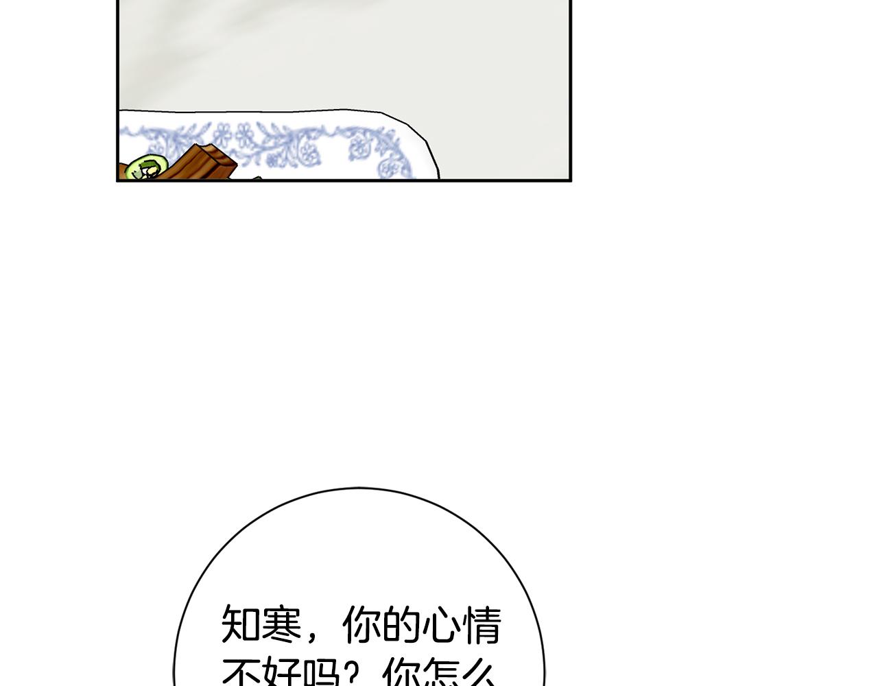 《我只心动不结婚》第31话 总编旷工了？！ 第3页