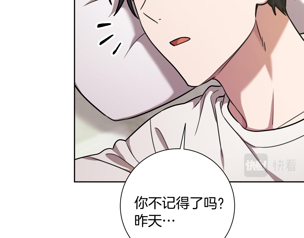 《我只心动不结婚》第29话 温暖的你 第11页