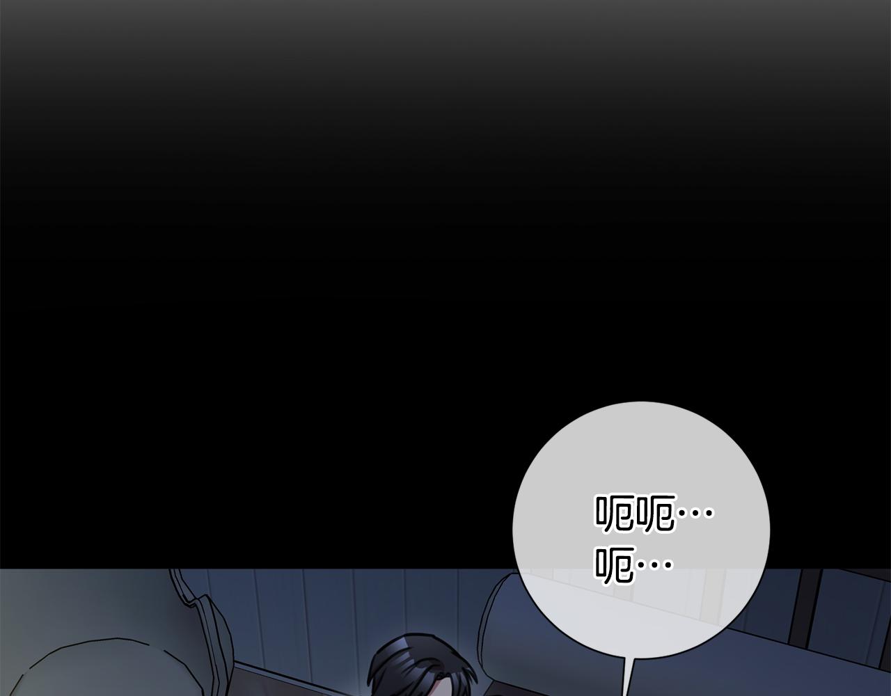 《我只心动不结婚》第29话 温暖的你 第13页
