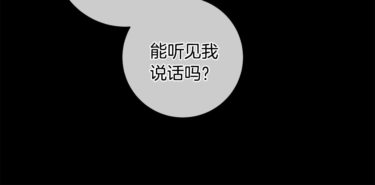 《我只心动不结婚》第29话 温暖的你 第15页