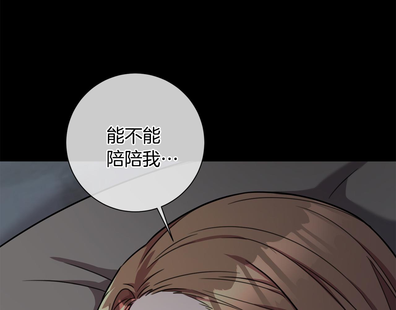 《我只心动不结婚》第29话 温暖的你 第20页