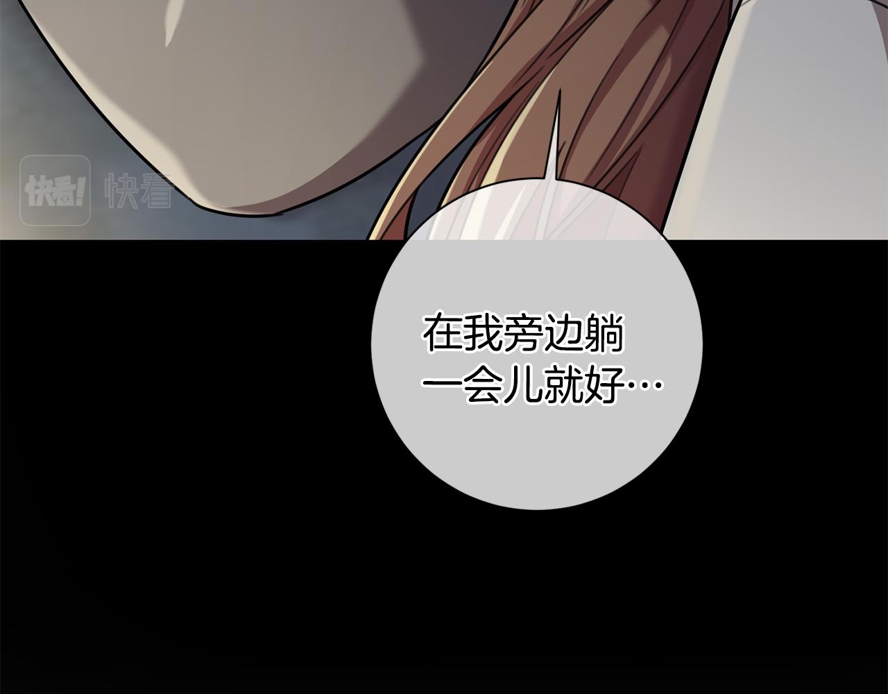 《我只心动不结婚》第29话 温暖的你 第22页