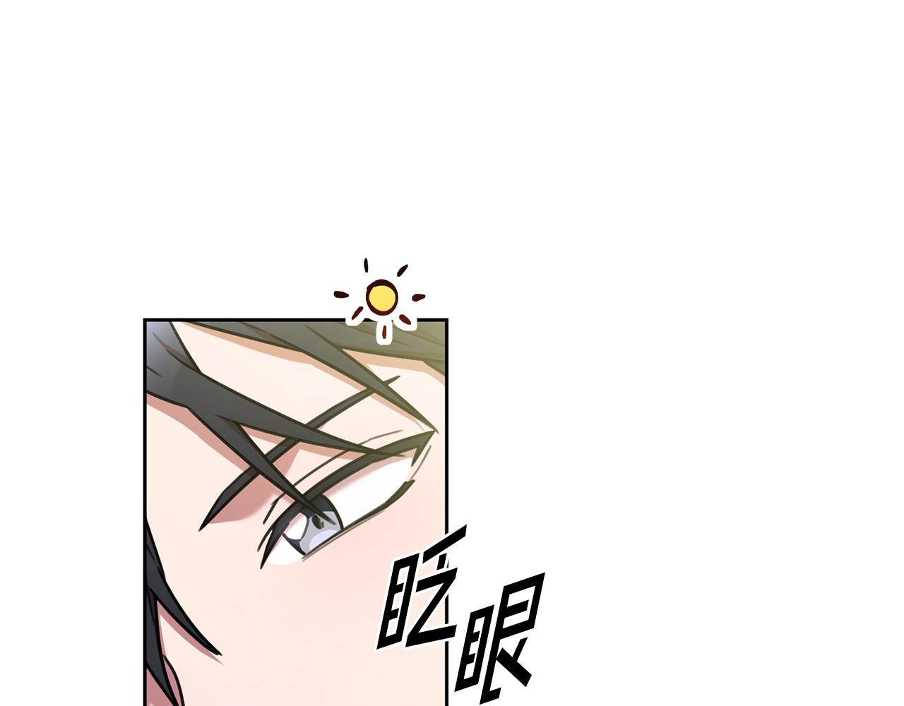 《我只心动不结婚》第29话 温暖的你 第2页