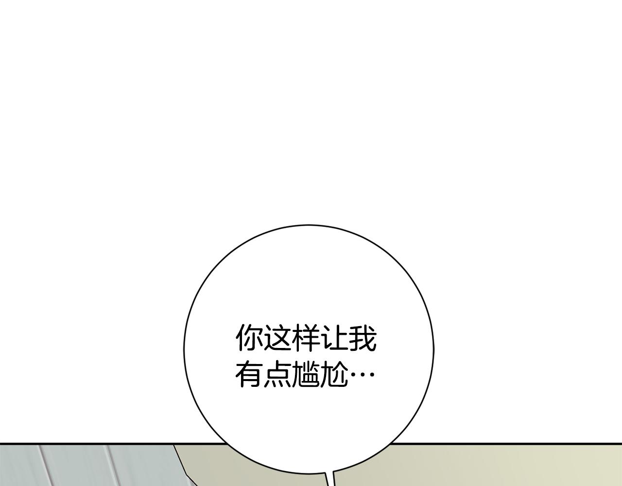 《我只心动不结婚》第29话 温暖的你 第32页