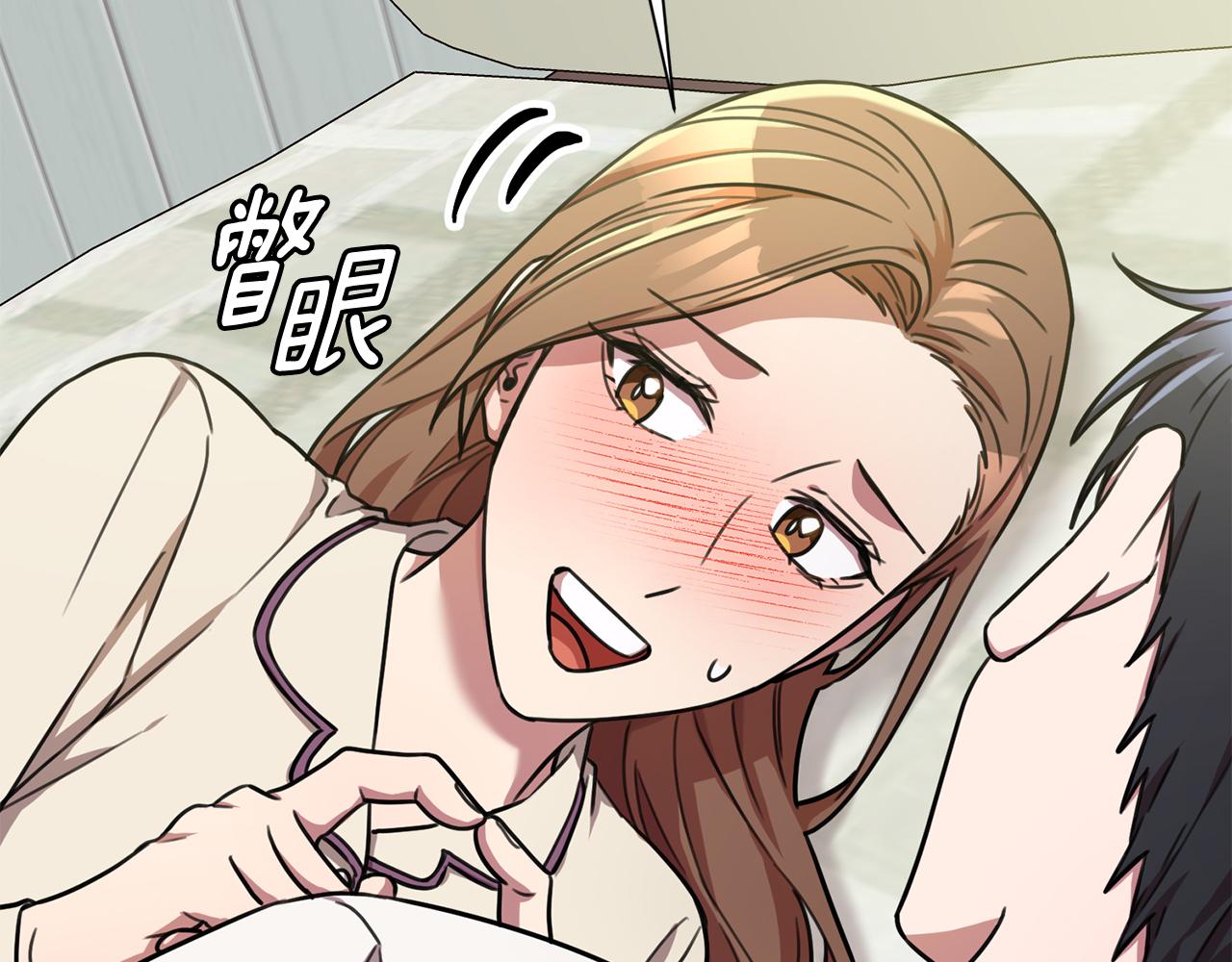 《我只心动不结婚》第29话 温暖的你 第33页
