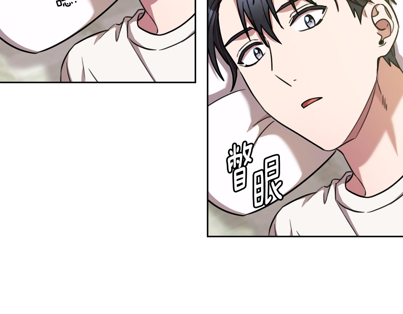《我只心动不结婚》第29话 温暖的你 第36页