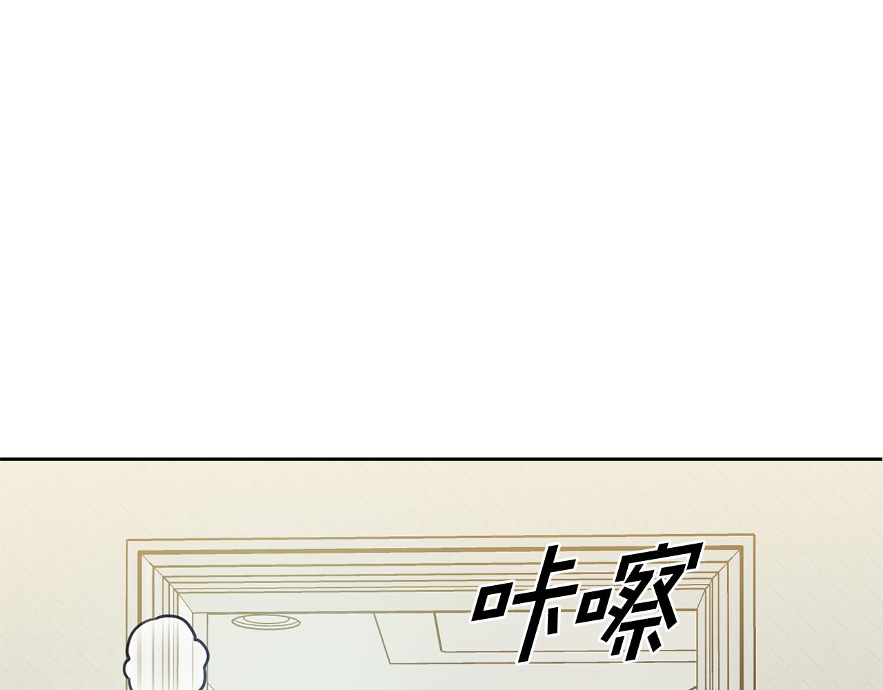《我只心动不结婚》第29话 温暖的你 第46页