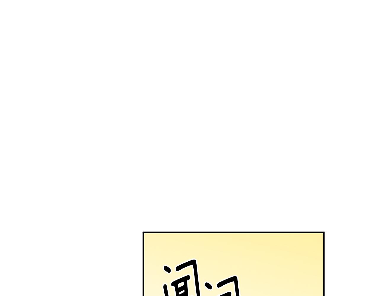 《我只心动不结婚》第29话 温暖的你 第48页