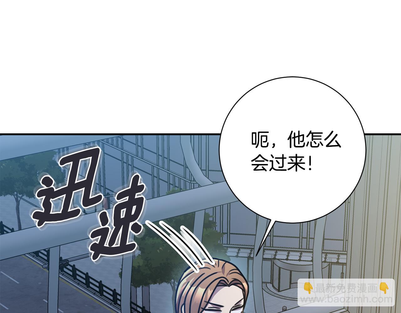《我只心动不结婚》第33话 你在勾引我 第11页