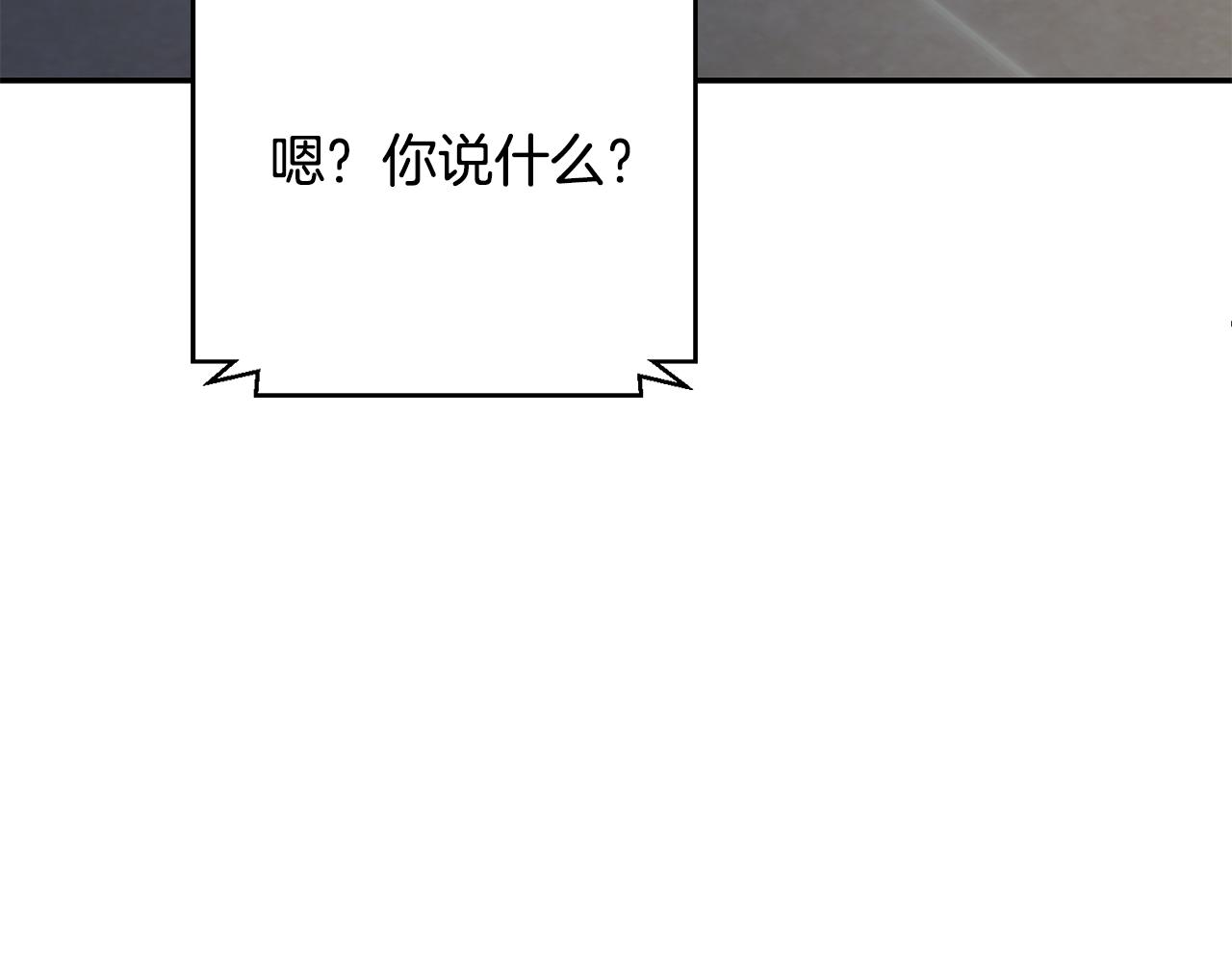 《我只心动不结婚》第33话 你在勾引我 第13页