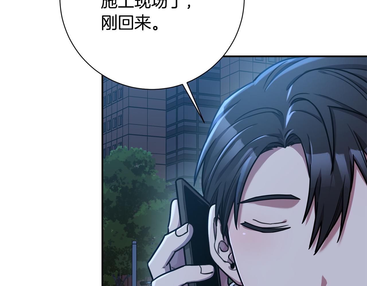《我只心动不结婚》第33话 你在勾引我 第20页