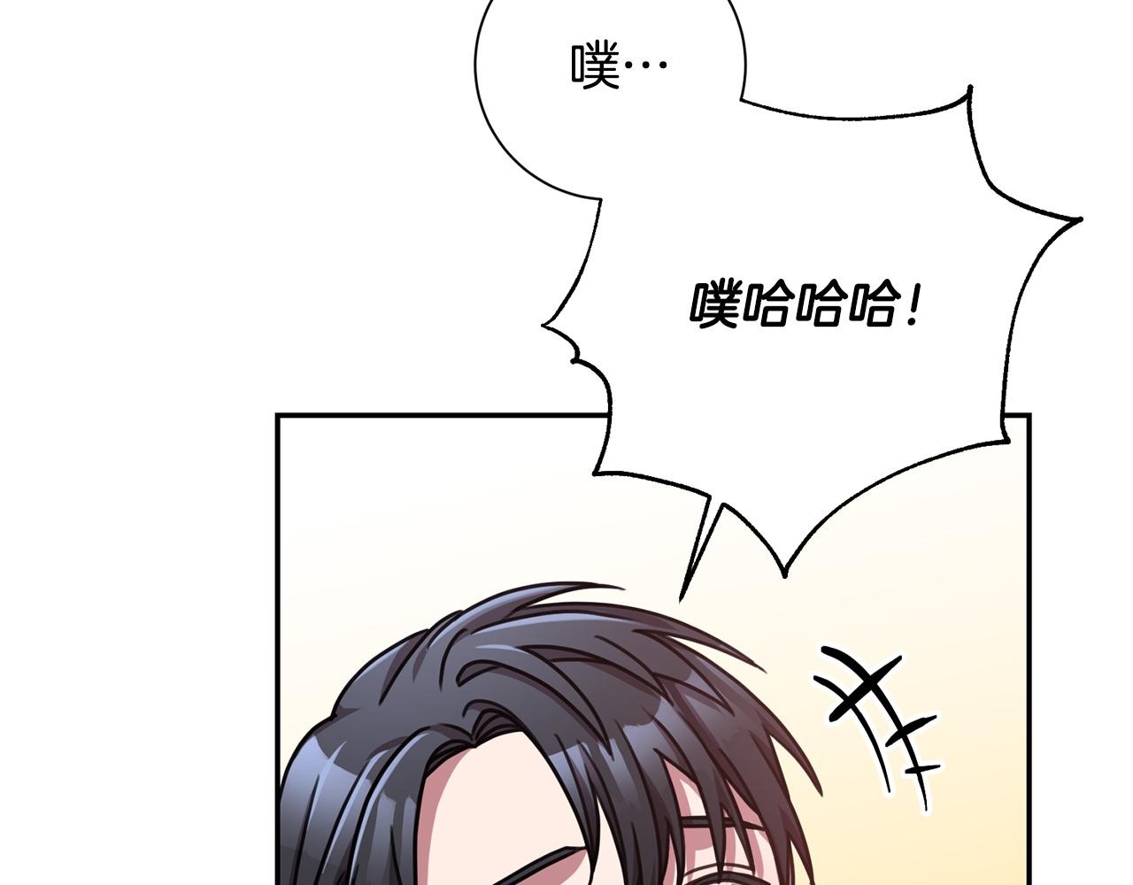 《我只心动不结婚》第33话 你在勾引我 第29页