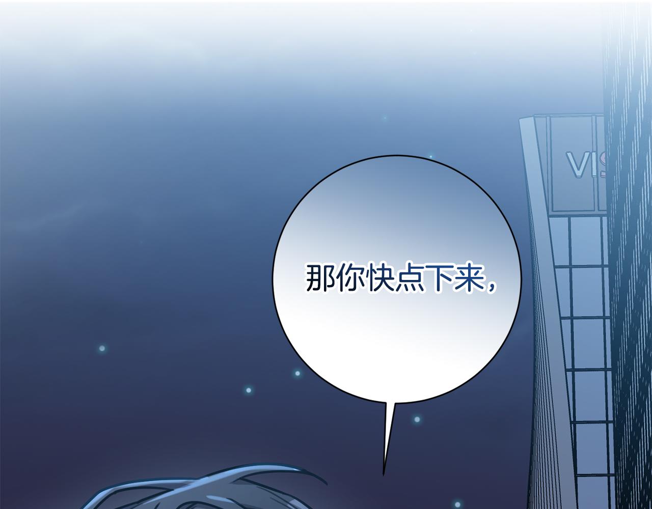 《我只心动不结婚》第33话 你在勾引我 第32页