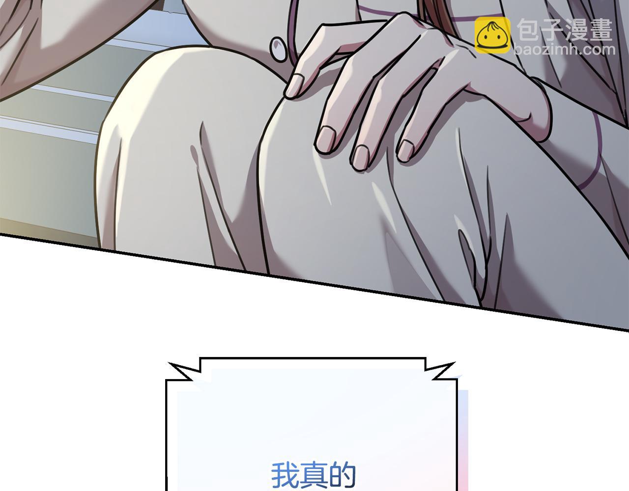 《我只心动不结婚》第33话 你在勾引我 第37页