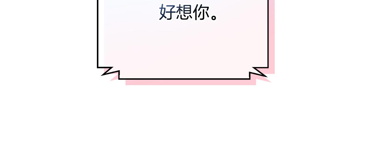 《我只心动不结婚》第33话 你在勾引我 第38页